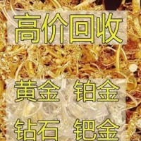 无锡八士哪里回收黄金回收黄金今日价格多少钱一克