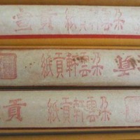 上海老宣纸回收 各种民国时期宣纸收购联系