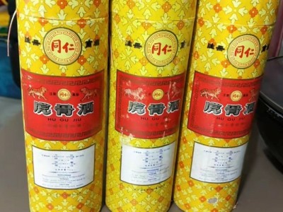 库存同仁堂虎骨酒回收价格查询值多少钱卖多少钱热情优秀图3