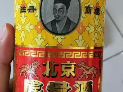 库存同仁堂虎骨酒回收价格查询值多少钱卖多少钱热情优秀图2