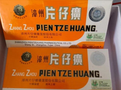 回收过期片仔癀什么价格、、过期片仔癀值多少钱一盒一条一览