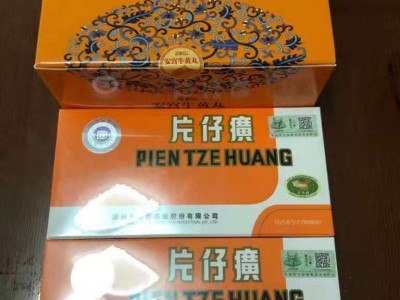 山东省回收片仔癀价格查询值多少钱一盒一条价格一览表优秀