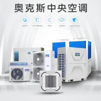 上海奥克斯中央空调专卖店地址「AUX中央空调价格实在」