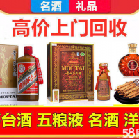 菏泽回收50年茅台酒空酒瓶菏泽高价回收烟酒礼品茅台酒五粮液