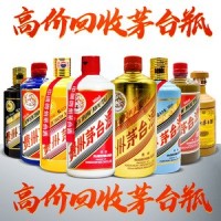 上海生肖茅台酒瓶回收价格一览表