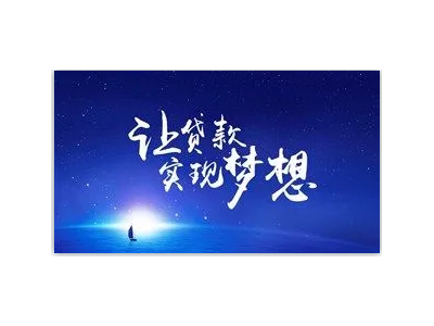 昆山汽车抵押贷款办理电话图2