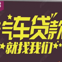 常熟按揭车抵押贷款-按揭车押车贷款
