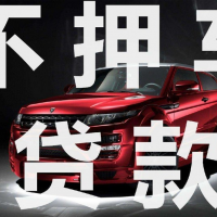 常熟汽车抵押贷款-哪家银行好