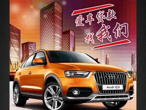 乌鲁木齐天山区按揭车贷款正规放款快
