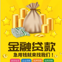 昆山房屋抵押贷款-按揭房全款房都可以办理