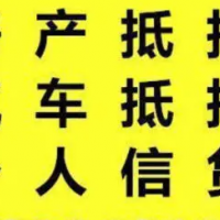 昆山房产抵押贷款正规贷款平台