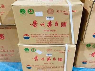 ｛2023年｝杭州市茅台酒回收价格最新调整查看/来电随时询价图4