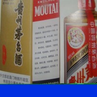 07年全国人大会议茅台酒 回收价格多少钱一片红色价格一览一览