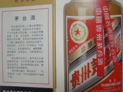 18年金子陈酿茅台酒回收价格多少钱一瓶回收价格更新中图3