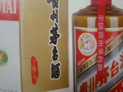 08年全国人大会议茅台酒回收价格多少钱一瓶回收报价已更新上门图4