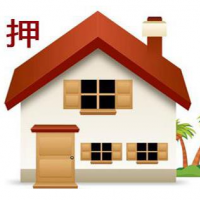 张家港房屋抵押贷款公司