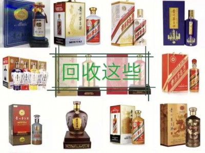 广州回收虎年茅台酒瓶多少钱一套茅台瓶子高价回收图3