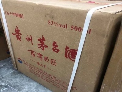 ｛近览｝杭州市茅台酒回收价格最新调整查看~来电随时询价图4
