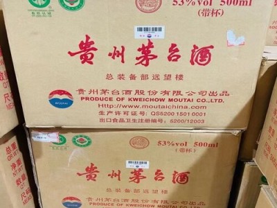 ｛近览｝杭州市茅台酒回收价格最新调整查看~来电随时询价图2