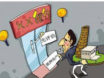 宜兴房产抵押贷款-年化3.6图4