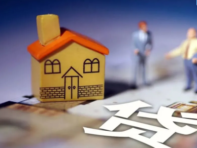 宜兴房屋抵押贷款图2