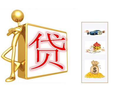 宜兴房屋抵押贷款图3