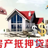 苏州房产抵押贷款-财富灵活变现-公积金抵押贷款需要的材料