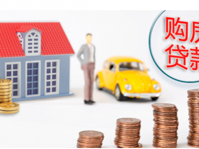 桐乡房子抵押贷款-房产抵押贷款平台图4