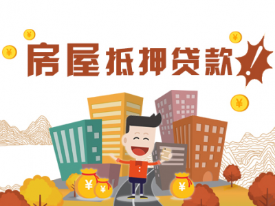 桐乡个人住宅抵押贷款-个人房产抵押贷款图5