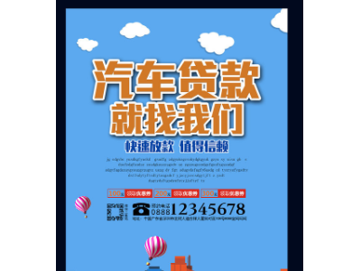 昆山汽车不押车贷款图3