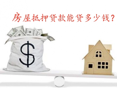 余姚房产抵押贷款-全款房抵押借款-正规门店办理图2