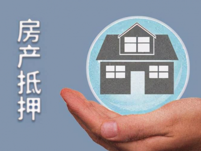 余姚房屋抵押贷款-额度高。分期还款图2