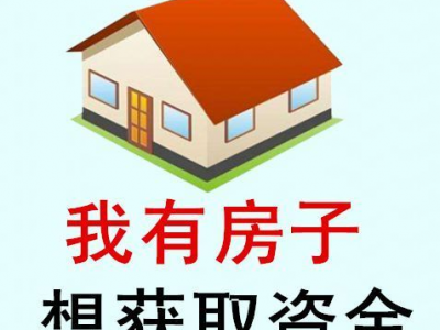 余姚房产抵押贷款-余姚2023最新房抵利率是多少图3