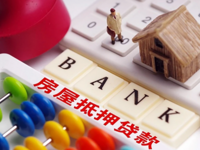 余姚房产抵押贷款-房屋抵押贷款-为你解决资金困难图3
