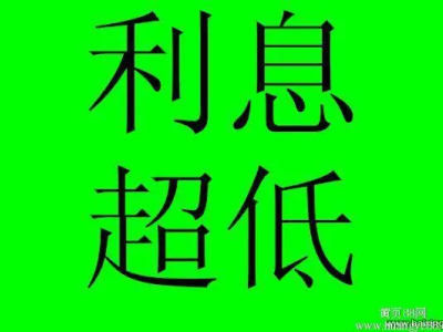 余姚个人住房抵押贷款-房产抵押贷款，额度高，审批快图3