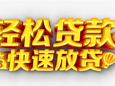 余姚房屋抵押贷款-房子抵押贷款-正规抵押贷款公司图2