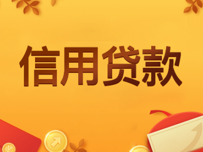 房屋抵押贷款-我们用心服务图2