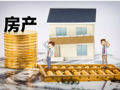 房屋抵押贷款-值得信赖图2