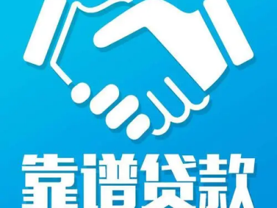 房屋抵押贷款-值得信赖图3