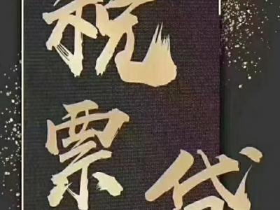 宜兴房产抵押贷款-房产抵押贷款的条件图4