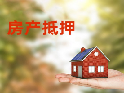 宜兴房产抵押银行贷款-按揭房屋二次抵押贷款图4