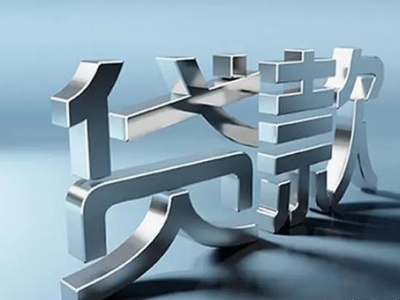 溧阳个人住房抵押贷款-按揭房一抵二抵图2