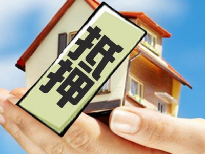 溧阳房产抵押贷款-助力企业复工复产图4