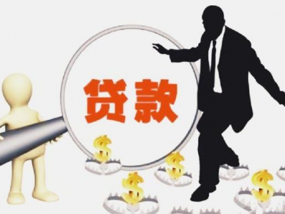 溧阳房产抵押贷款-房屋抵押贷款四大渠道图2