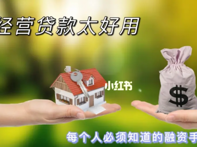 句容房产抵押贷款-贷款更轻松图4