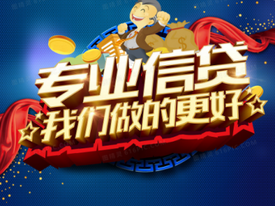 句容房产抵押贷款-房屋抵押贷款四大渠道图2