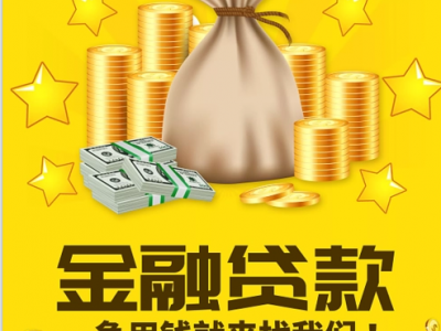 句容个人住宅抵押贷款-最快3天放款图2