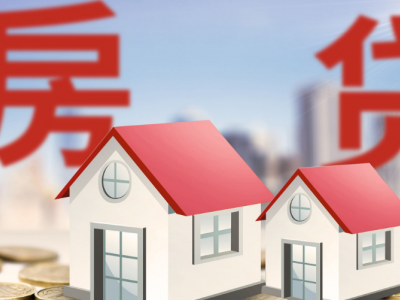 房屋抵押贷款-房屋抵押贷款最新政策图2
