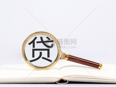 启东房产抵押银行贷款-按揭房屋二次抵押贷款图2