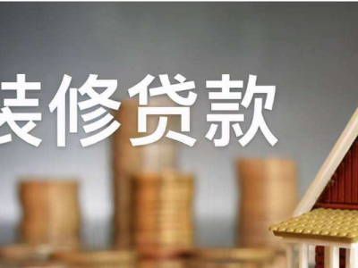 启东房产现房贷款流程图2